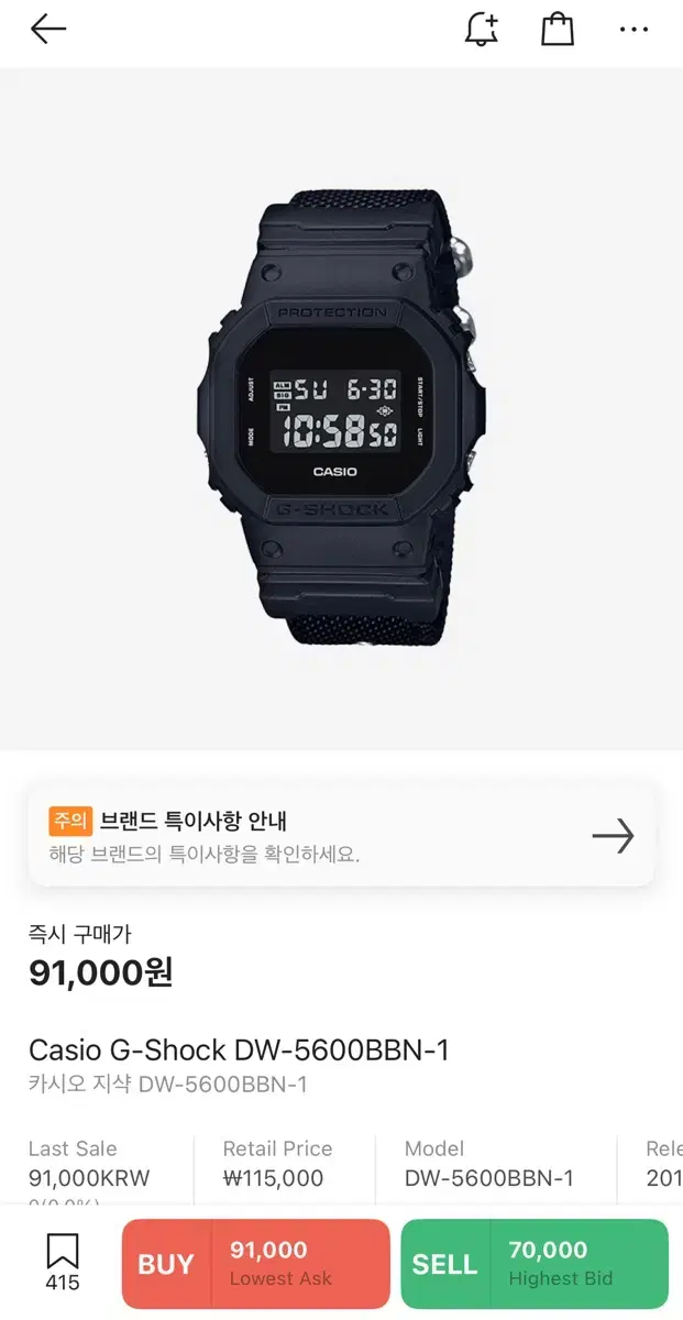 지샥 시계, 풀박스 구성, G-SHOCK DW-5600BB-1 시계