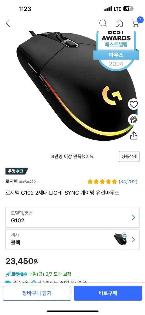 로지텍 G102 마우스