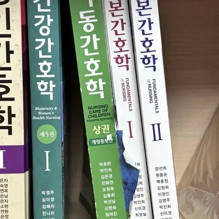 여성건강간호학 기본간호학 아동간호학