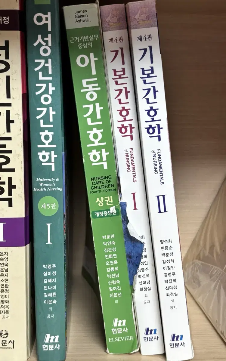 여성건강간호학 기본간호학 아동간호학