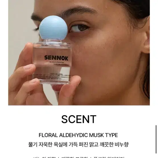 센녹 글로시 헤어 에센스 오일 60ML+베이비 스크런치