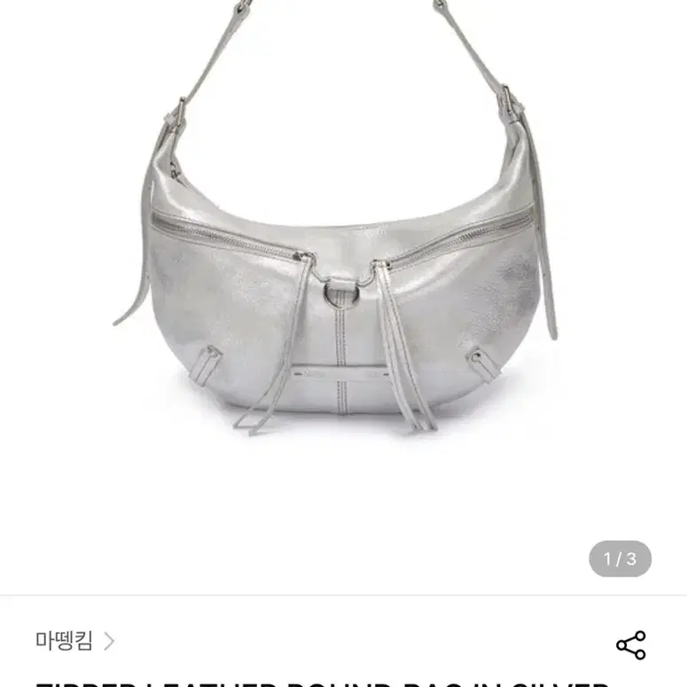 마뗑킴 ZIPPER LEATHER ROUND BAG IN SILVER