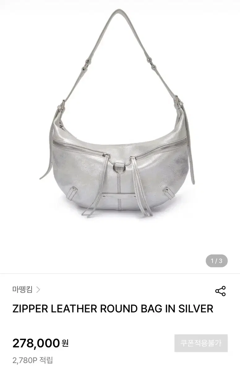 마뗑킴 ZIPPER LEATHER ROUND BAG IN SILVER