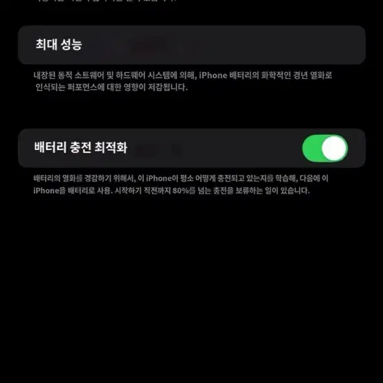 아이폰 14 프로 맥스 256GB 블랙