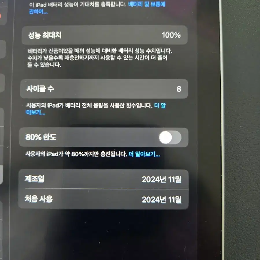 아이패드 미니7 스타라이트 128gb 와이파이 + 애플펜슬프로 팝니다