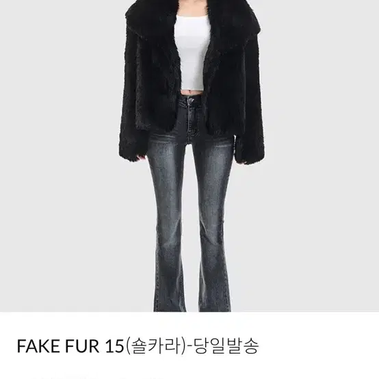 구즈 페이크 퍼 fake fur 15 숄카라