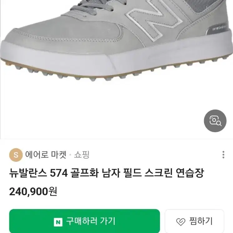 뉴발란스 574 골프화 정품 사이즈 280