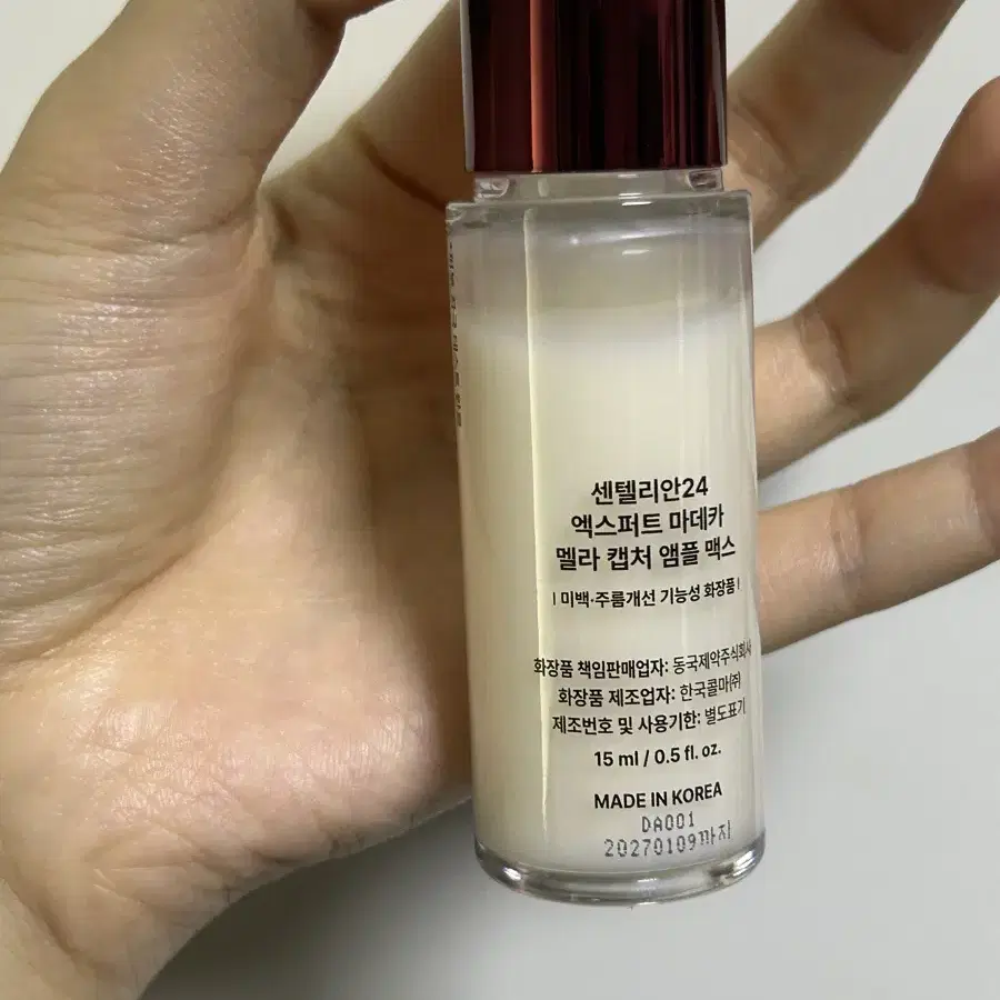 센텔리안24 엑스퍼트 마데카 멜라 캡처 앰플 맥스 15ml