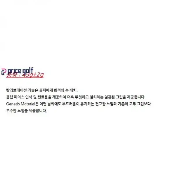 램킨 소나 플러스 투어 칼리브레이트 49g 스탠다드 60립타입 램킨...