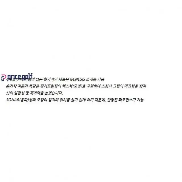 램킨 소나 저스틴로즈 SONAR 골프 립타입 고무그립 드라이버 우드...