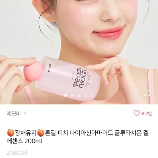 에딧비 톤결 피치 나이아신아마이드 글루타치온 겔 에센스 200ml