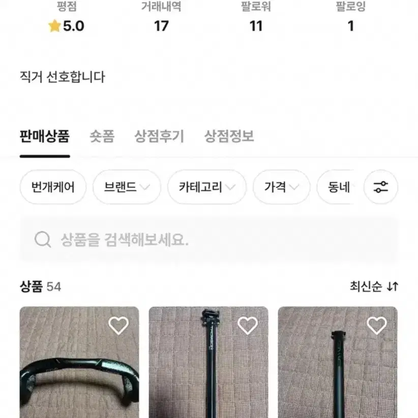 탐슨 싯포 짝퉁판매자 닉네임 기부왕냅지 조심하세요 싯포스트 싯클램프