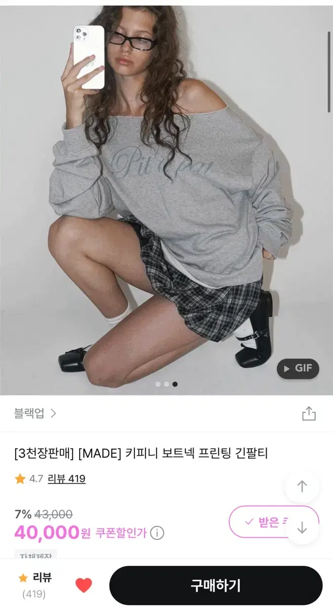 블랙업 made 키피니 보트넥 프린팅 긴팔티