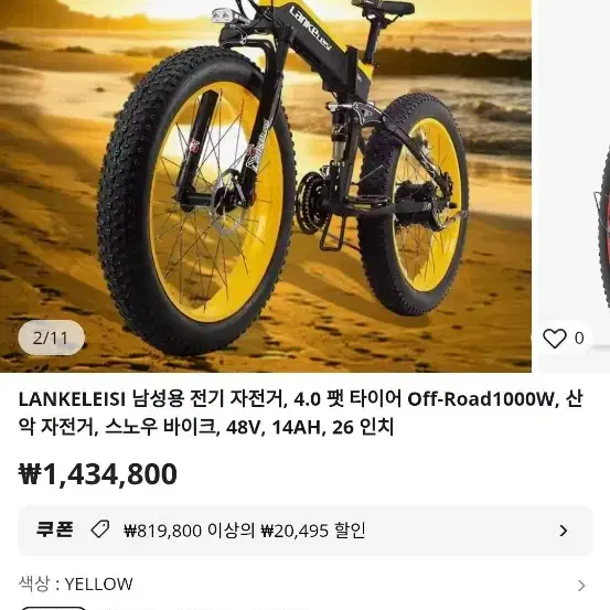 펫전기자전거