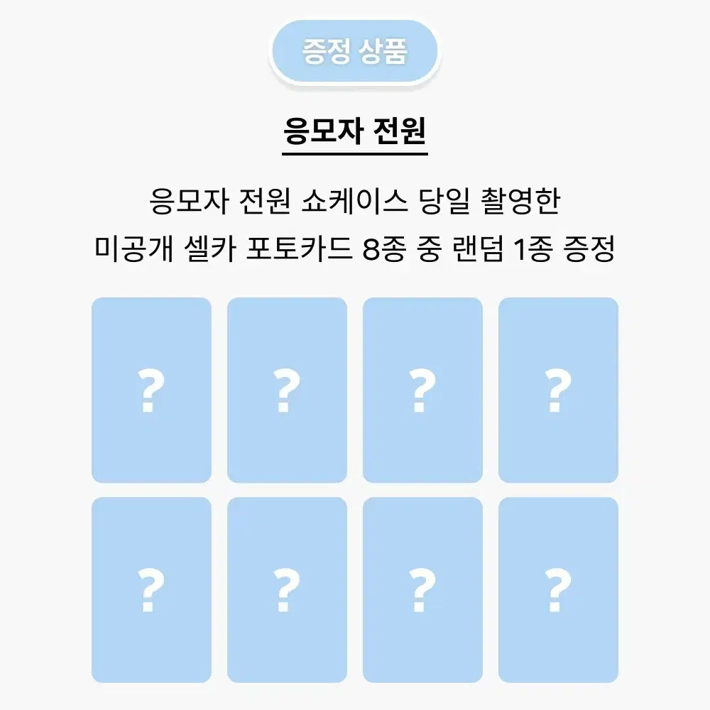 하츠투하츠 쇼케 미공포 분철 미개봉 양도