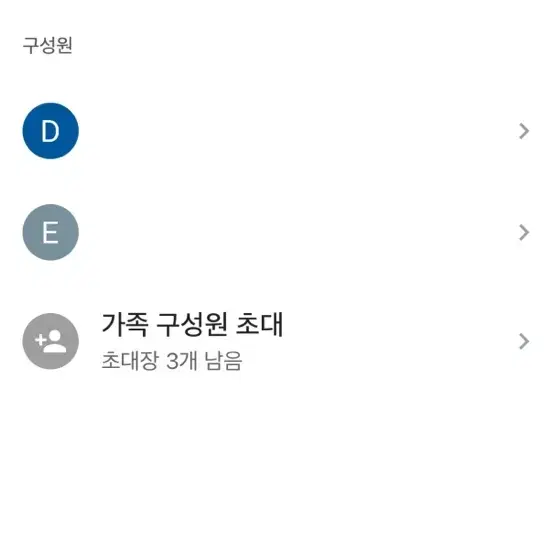 유튜브 프리미엄 가족