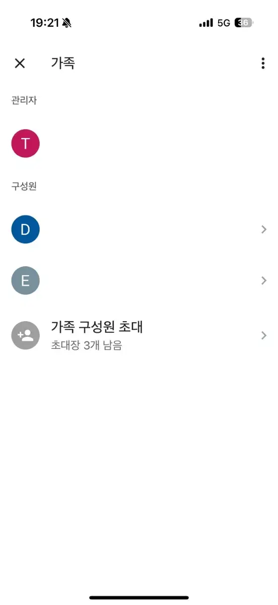 유튜브 프리미엄 가족