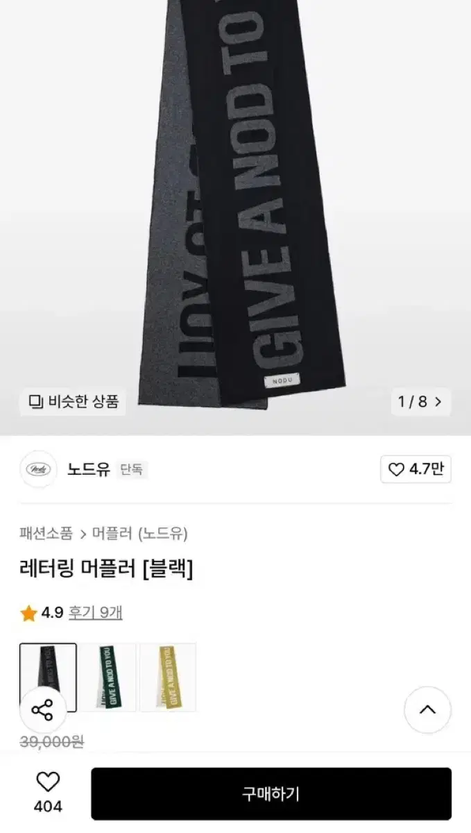 노드유 머플러