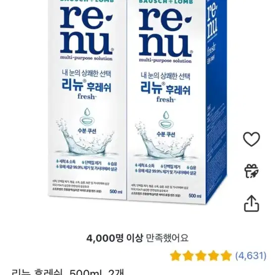 택포)리뉴 500ml 새상품