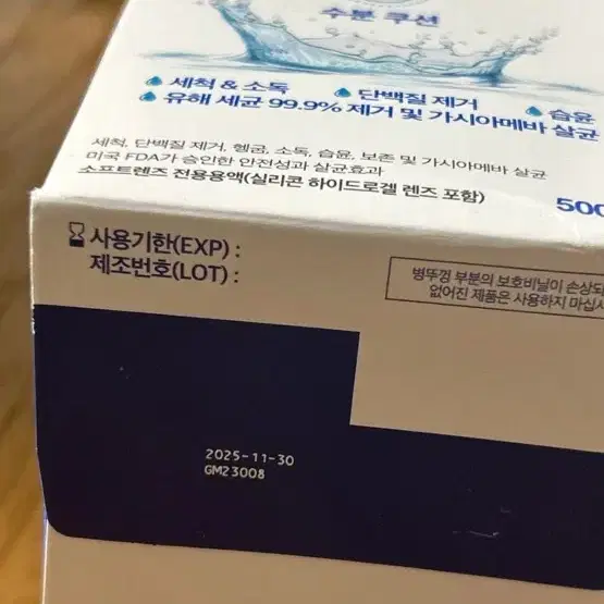 택포)리뉴 500ml 새상품