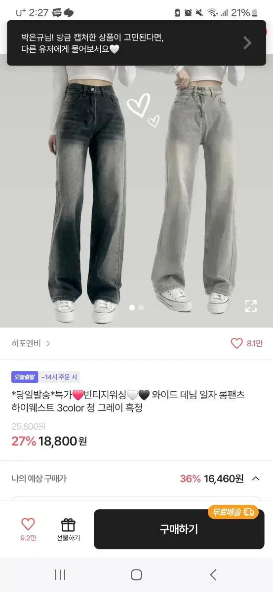 와이드 데님 롱팬츠