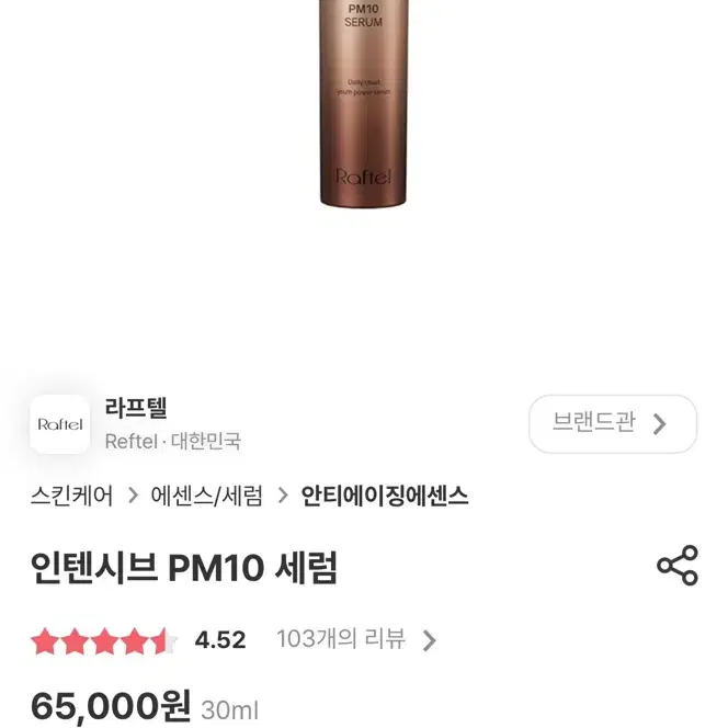 세럼 주름관리 미백세럼 30ml