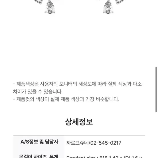 로즈하 까르므쥬네 귀걸이