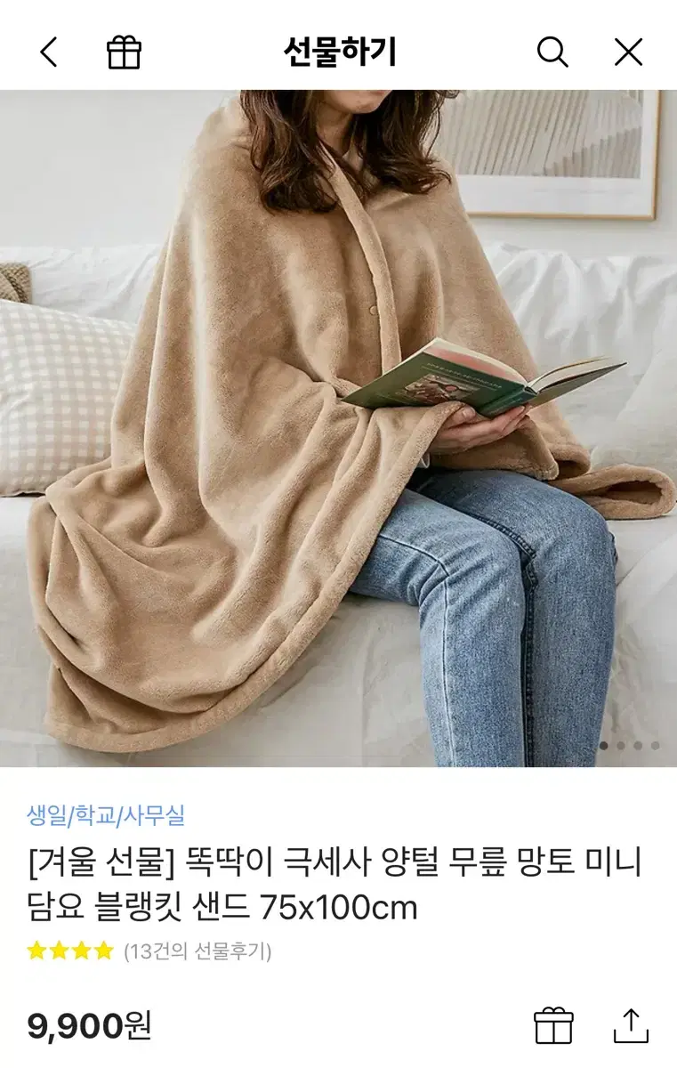 똑딱이 극세사 담요 네이비