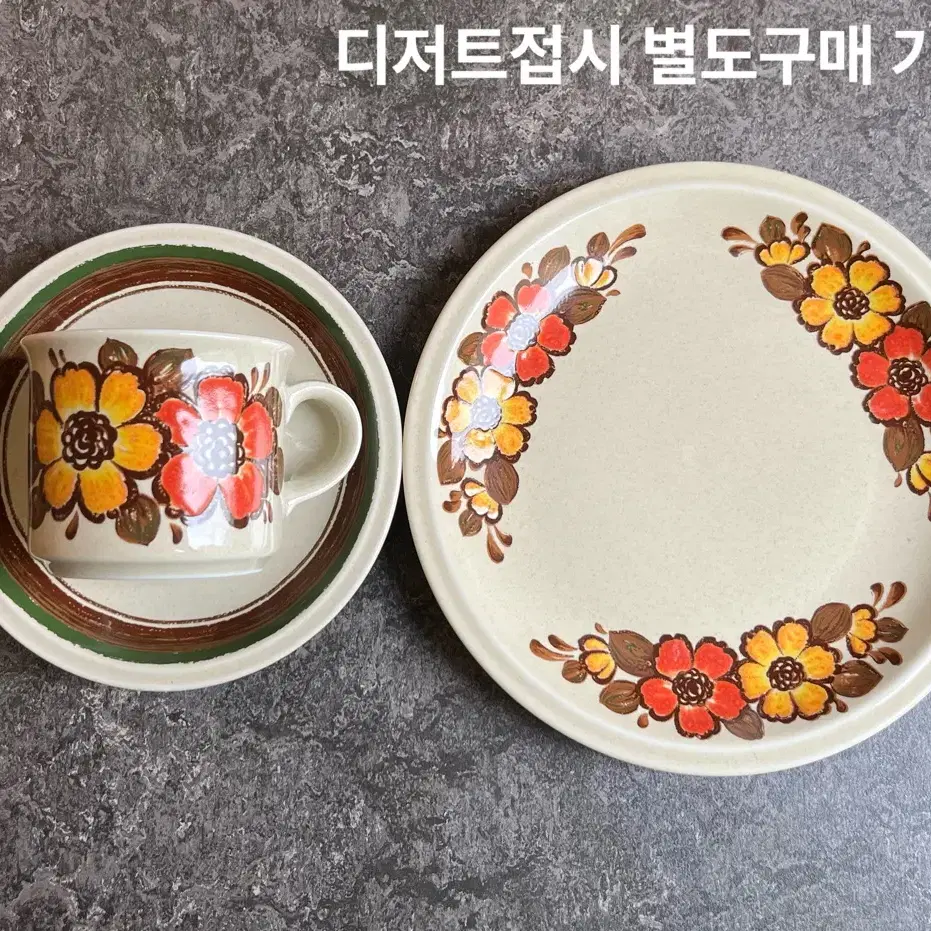 175ml/1970년대 독일 빈터링 바바리아 레트로 커피잔