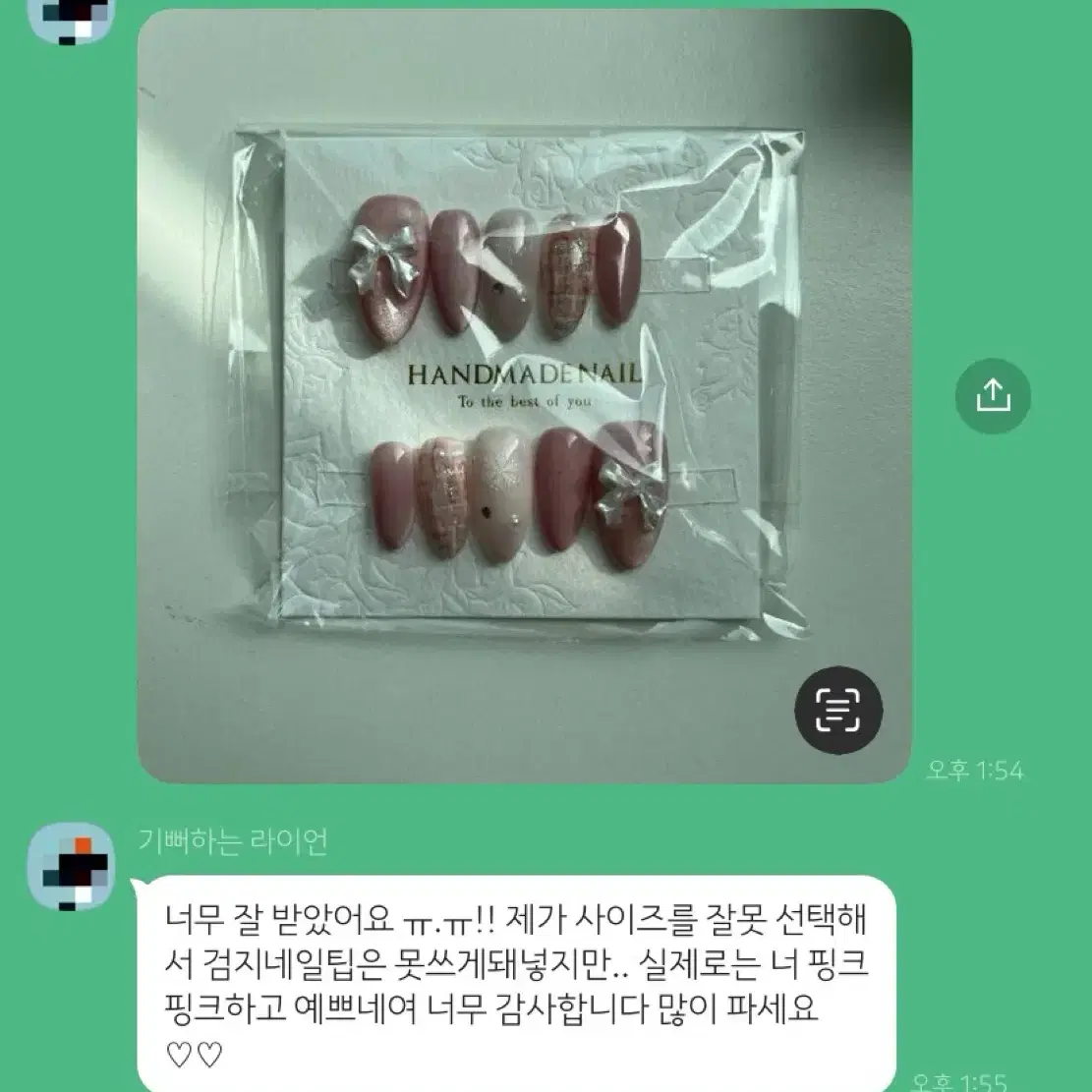 정성스러운 후기