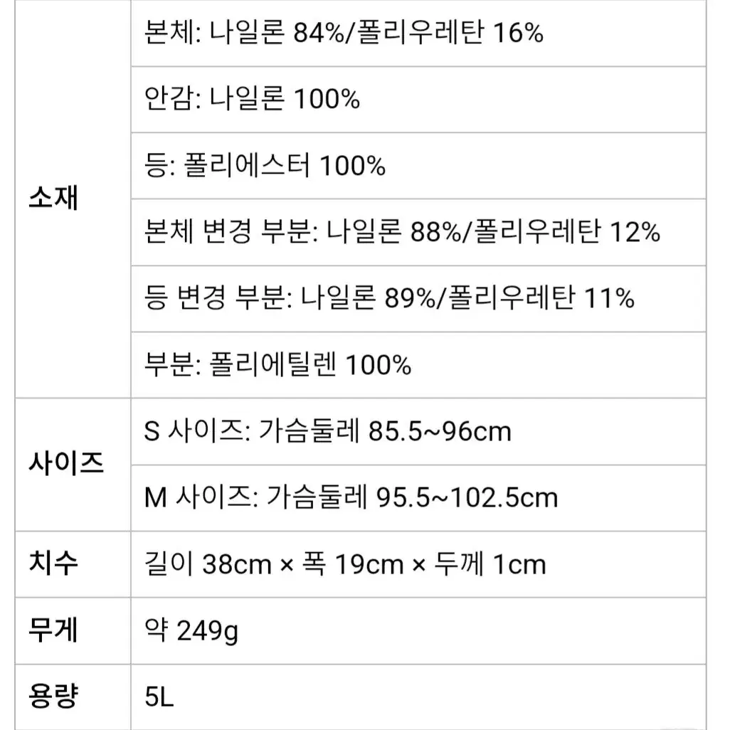 살로몬 어드밴스 스킨 5 세트 L호