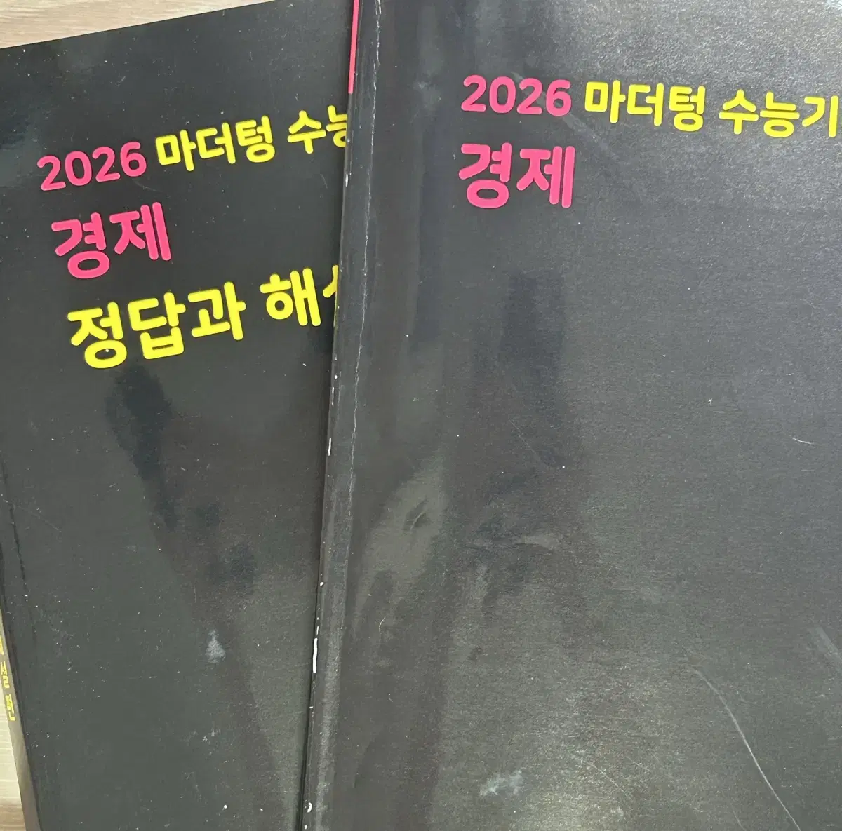 2026 경제 마더텅