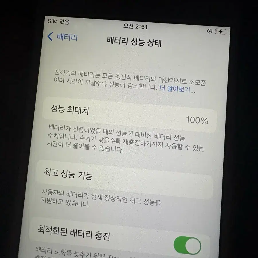 애플 아이폰 6s 64gb