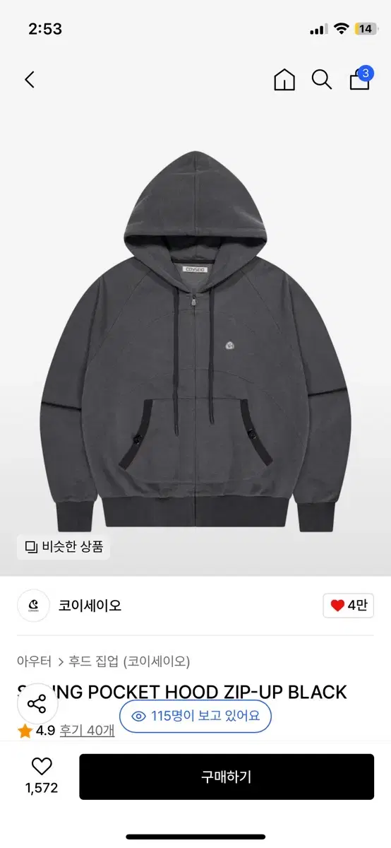 코이세이오 STRING POCKET HOOD ZIP-UP BLACK