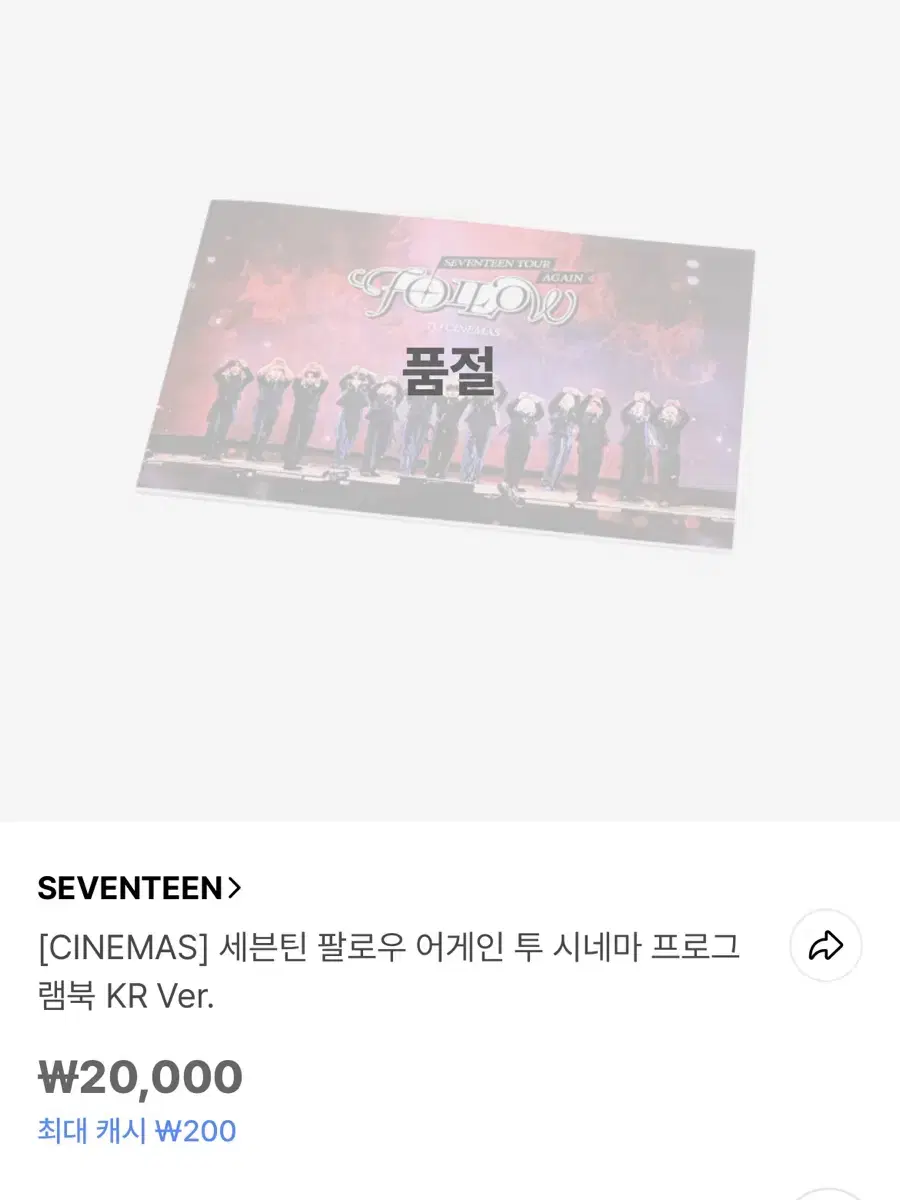 세븐틴 앨범 판매