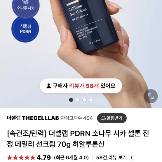 선크림 70g 톤업크림 톤보정