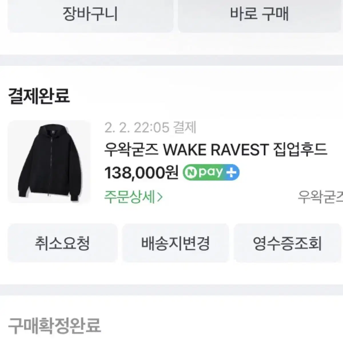 [S] 우왁굳즈 WAKE RAVEST