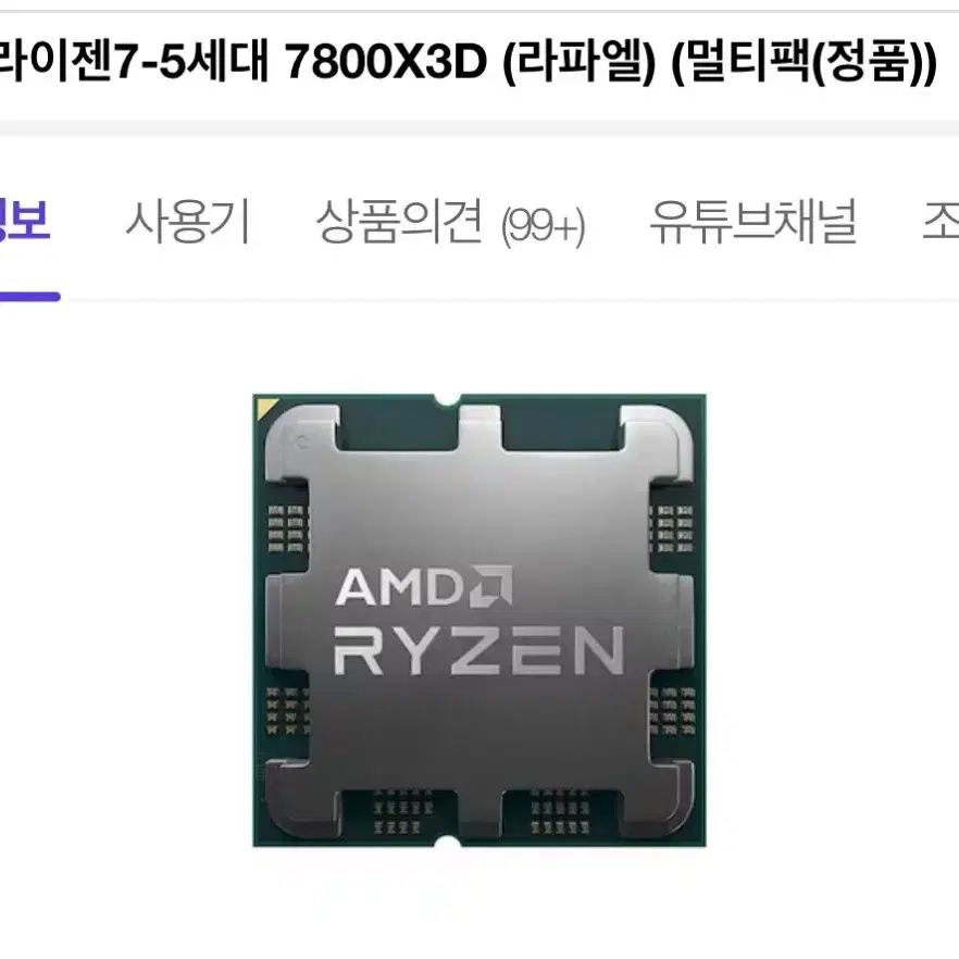 cpu 팝니다