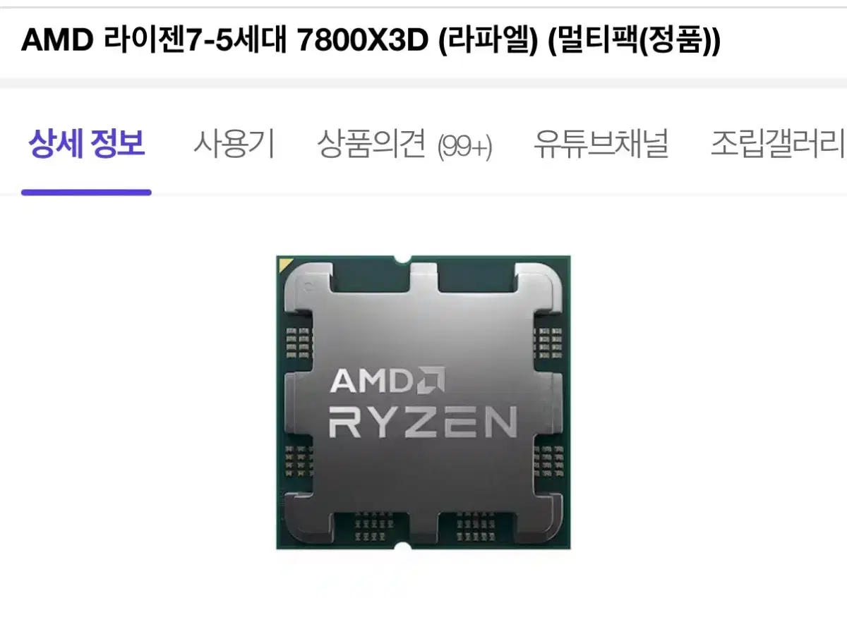 cpu 팝니다