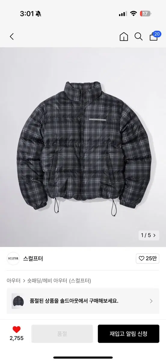 스컬프터 107 Puffer Down Plaid Blue 패딩