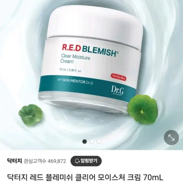 닥터지 레드블레미쉬 클리어 모이스처 크림 70ml