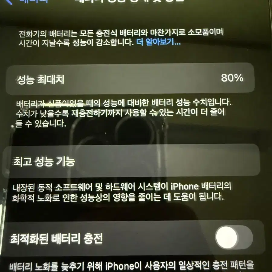 아이폰 12프로 퍼시픽 블루 128gb