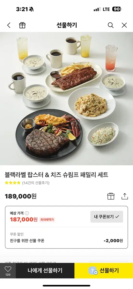 아웃백 패밀리세트 기프티콘