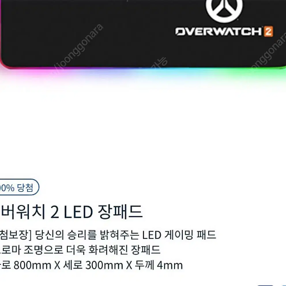 오버워치2 LED 게이밍 장패드 눈송이