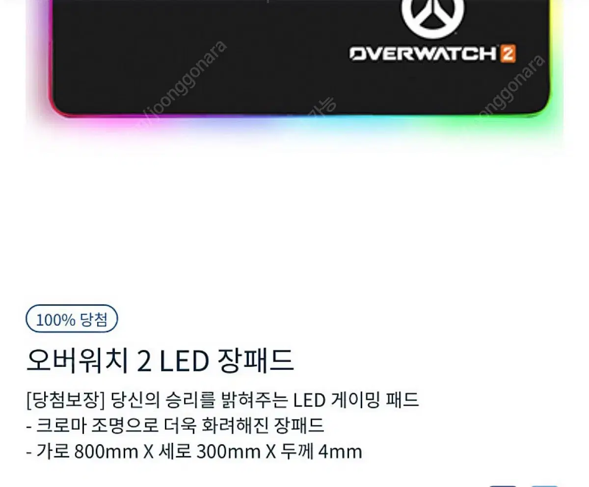 오버워치2 LED 게이밍 장패드 눈송이