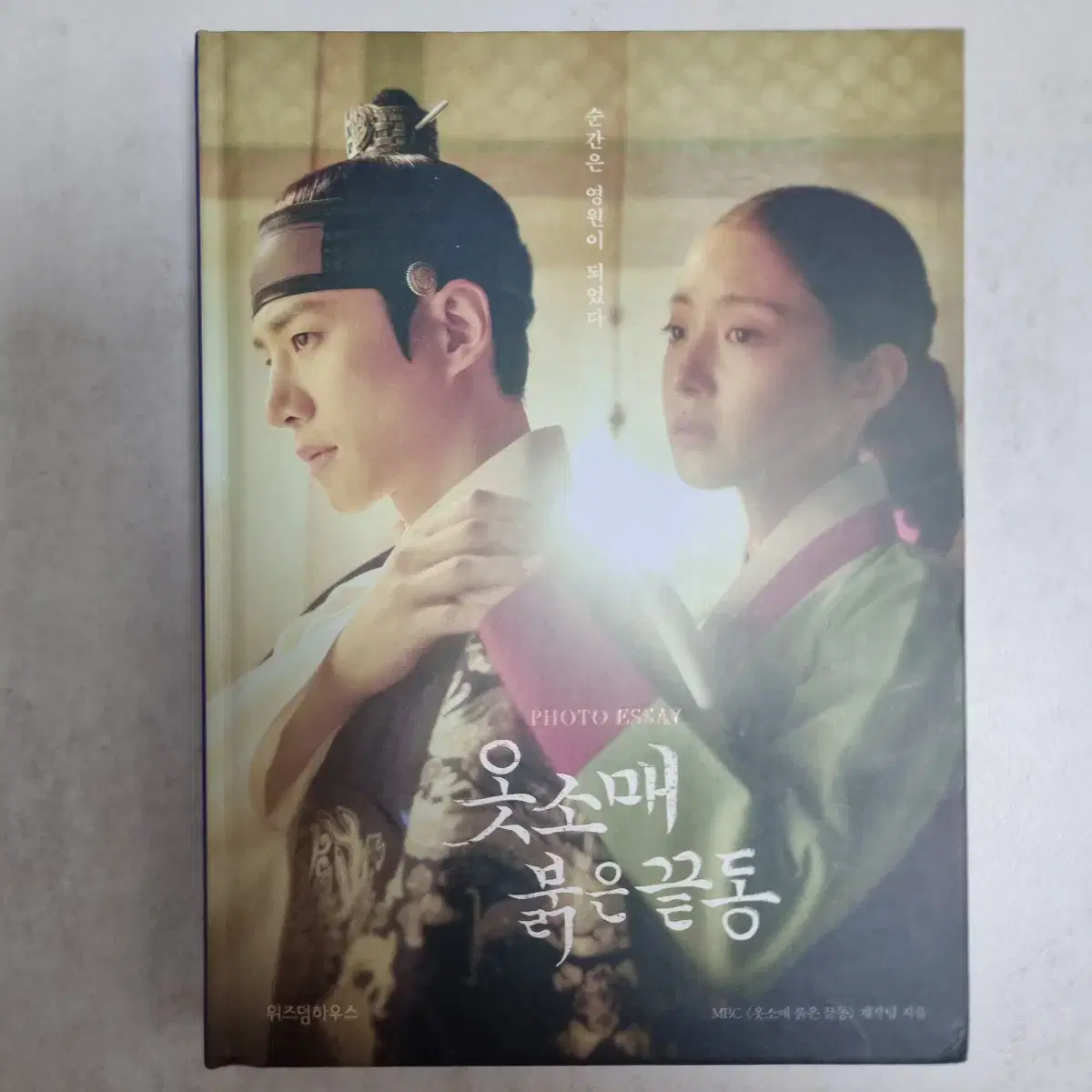 옷소매붉은끝동 포토에세이+대본집+ost