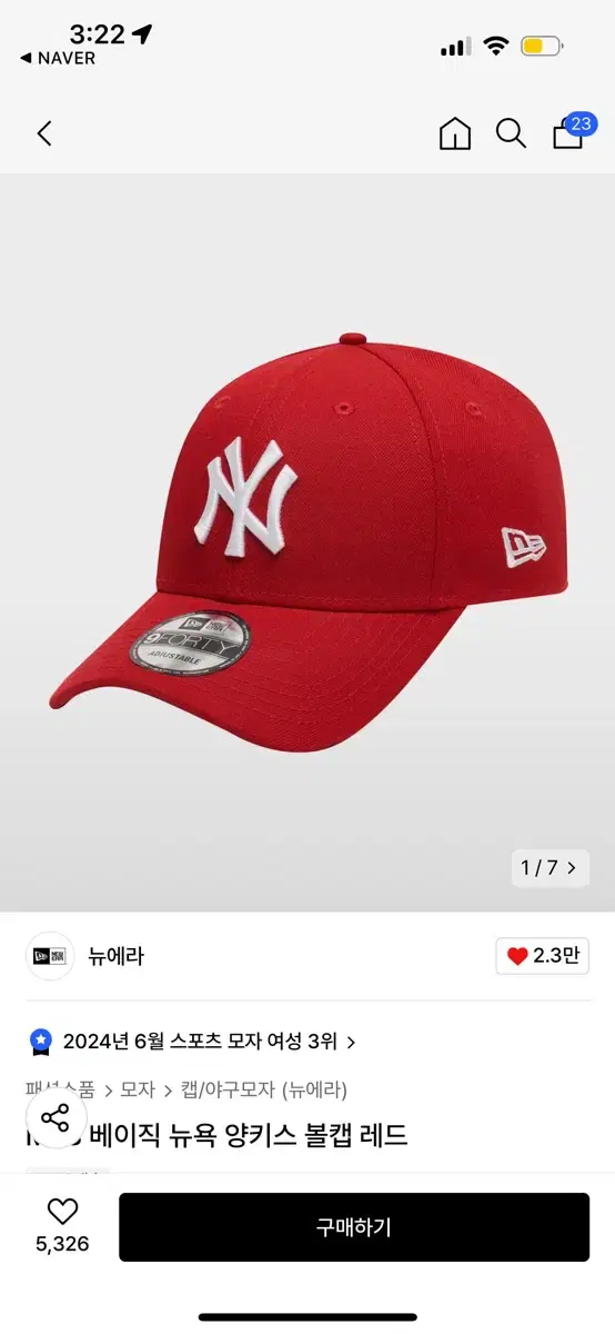 MLB 베이직 뉴욕 양키스 볼캡 레드