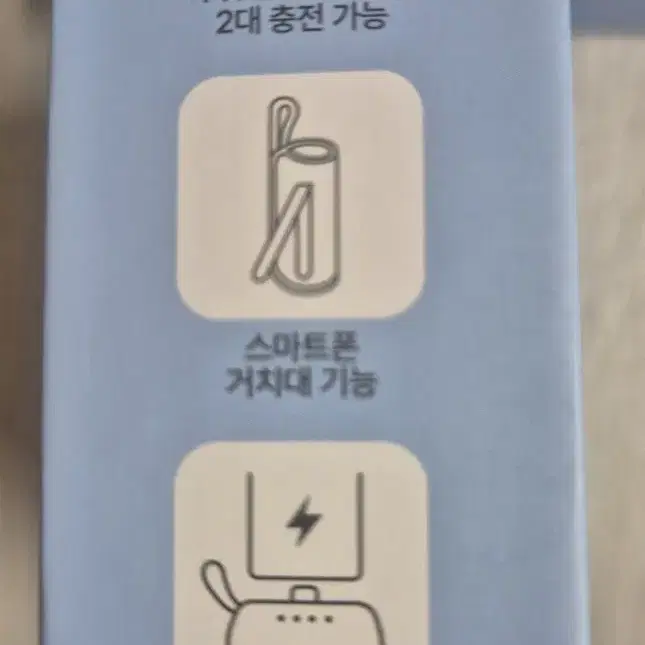 시나모롤 5000mAh 보조배터리