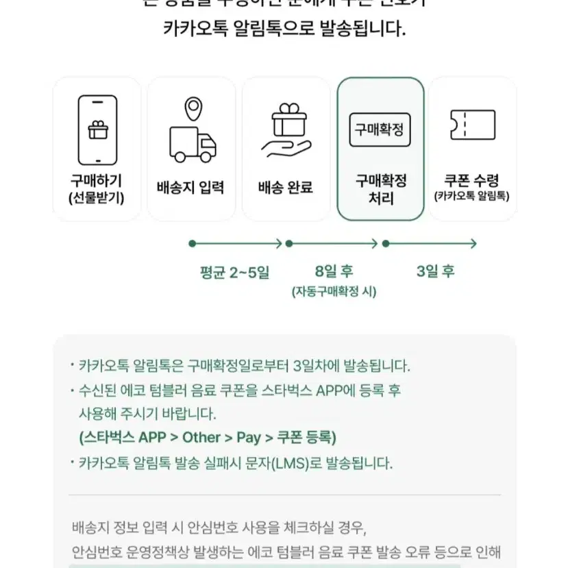 (무배)스타벅스 발렌타인 MD JNT 보온병 550ml+에코텀블러쿠폰