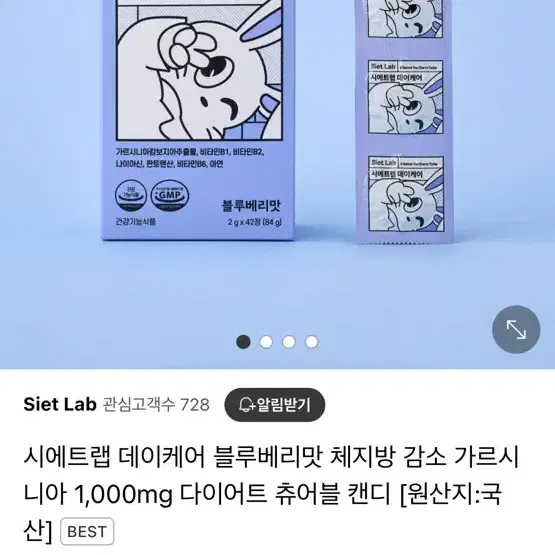 데이케어 블루베리맛 3박스